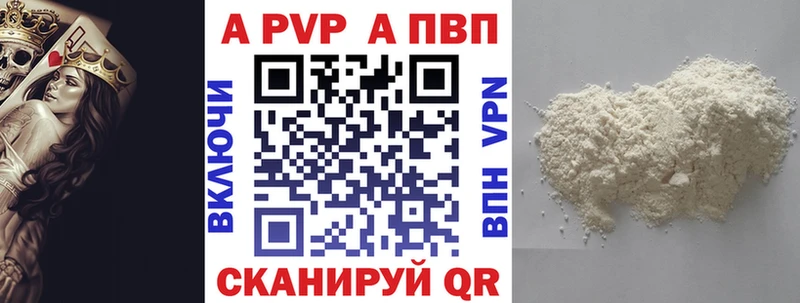 APVP крисы CK  Кукмор 