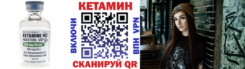 Кетамин ketamine  Кукмор 