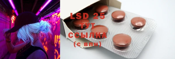 марки lsd Белокуриха