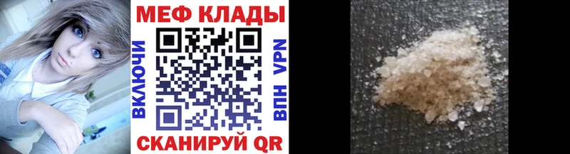 Меф кристаллы Кукмор