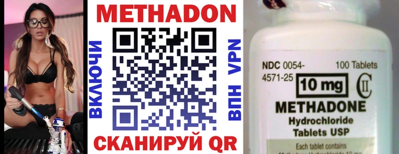 Метадон VHQ  Кукмор 