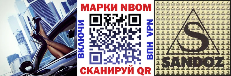 Марки NBOMe 1,5мг  Кукмор 