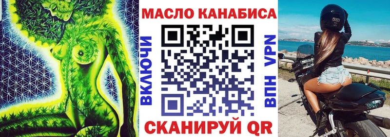 ТГК THC oil  где купить   Кукмор 